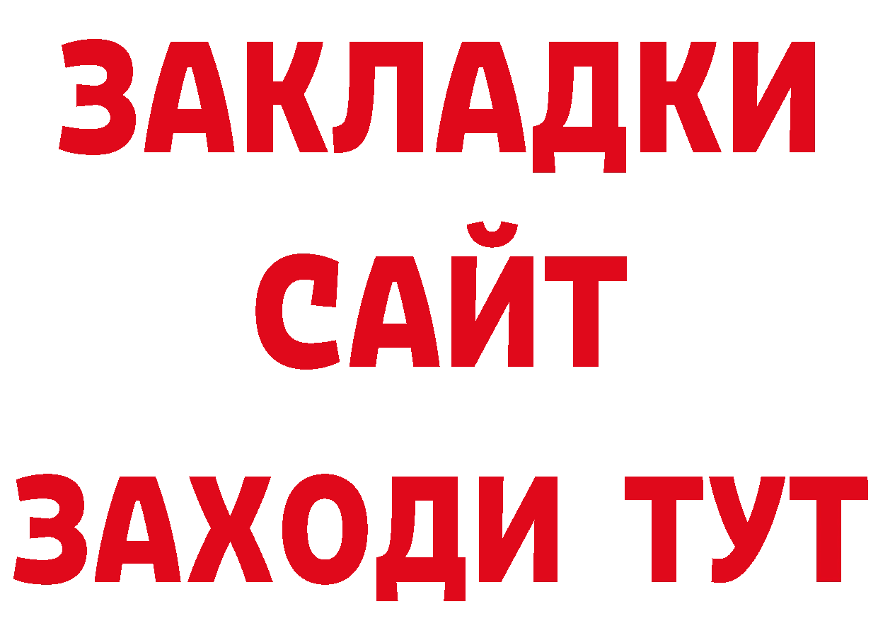 ГЕРОИН хмурый зеркало площадка ОМГ ОМГ Беломорск